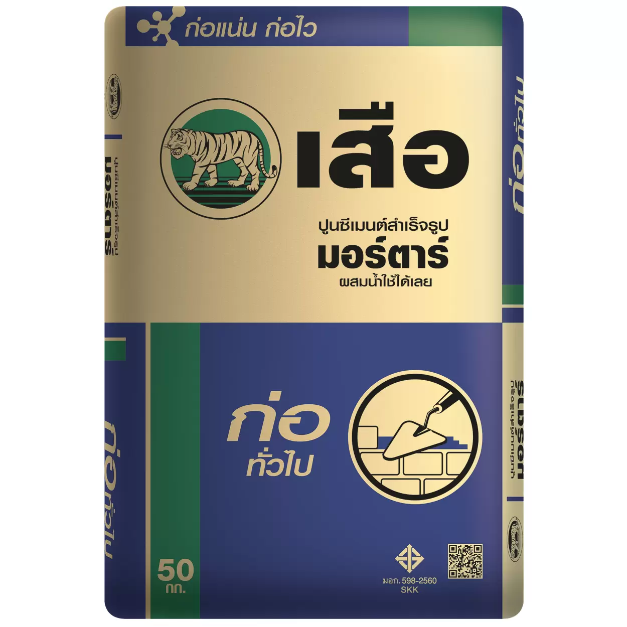ปูนเสือมอร์ตาร์ก่อทั่วไป