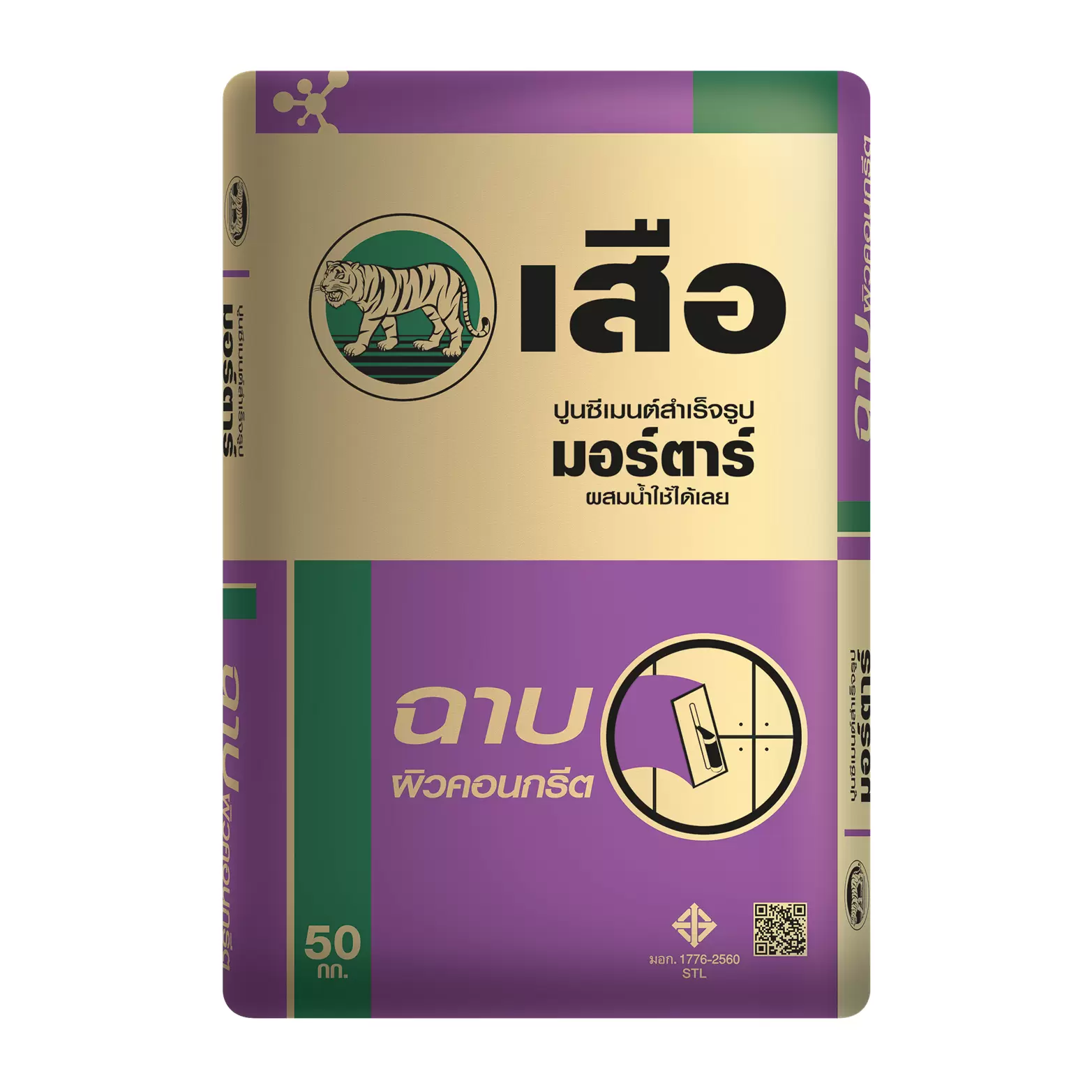ปูนเสือมอร์ตาร์ฉาบผิวคอนกรีต